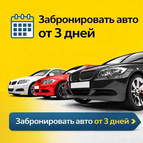 Арендовать машину (легковой автомобиль) в ПМР